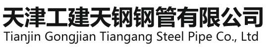 天津工建天鋼-L245M L415M 埋弧焊接鋼管 L245M L290M 直縫鋼管 L360M 管線鋼管
